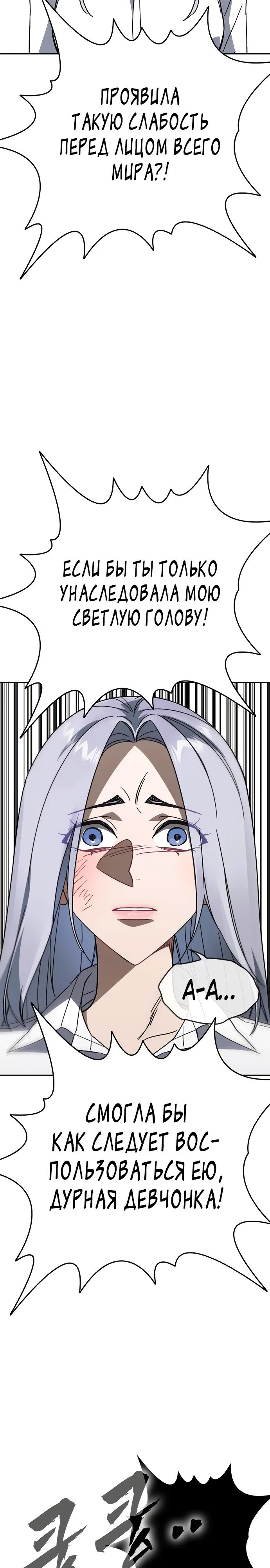 Манга Учебная группа - Глава 72 Страница 33