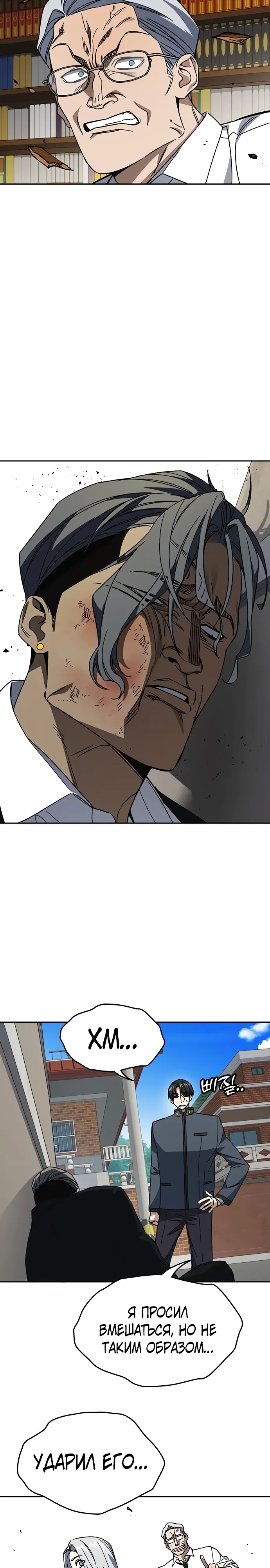 Манга Учебная группа - Глава 72 Страница 39