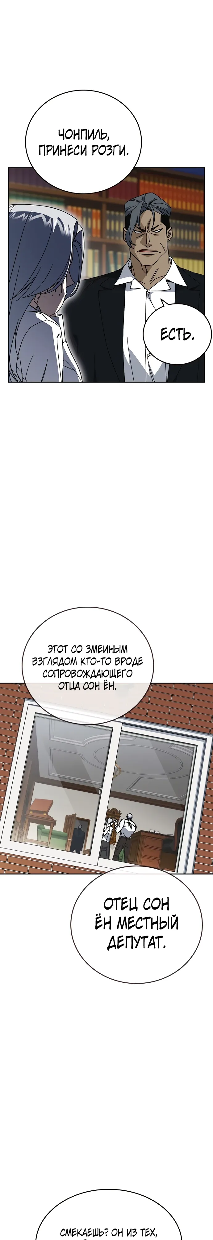 Манга Учебная группа - Глава 72 Страница 14
