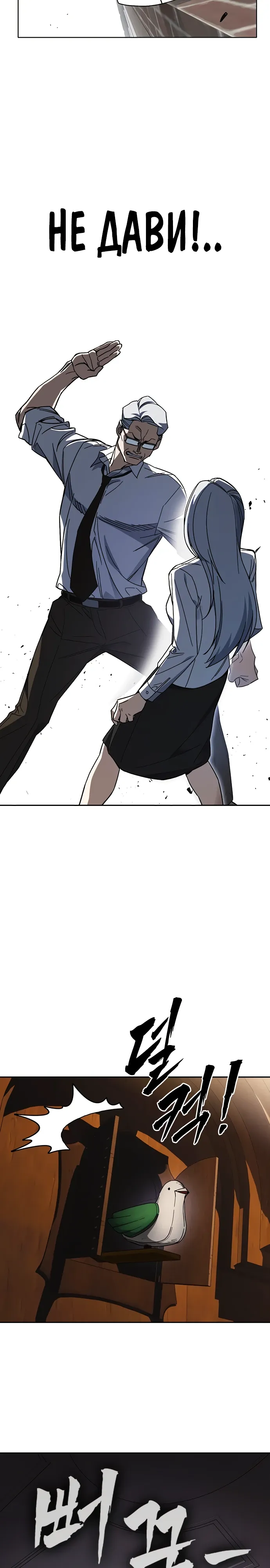 Манга Учебная группа - Глава 72 Страница 36