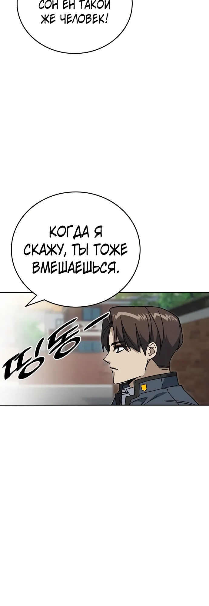 Манга Учебная группа - Глава 72 Страница 28