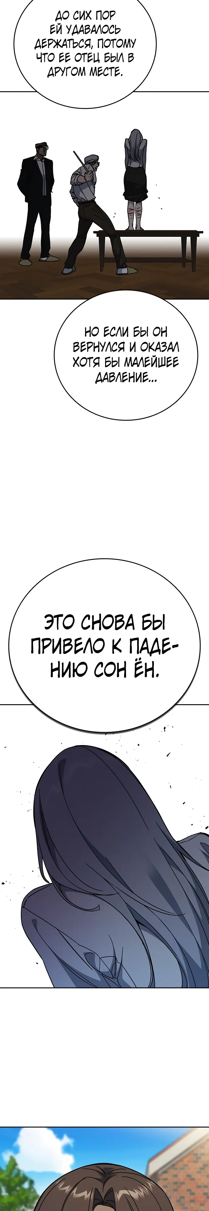 Манга Учебная группа - Глава 72 Страница 25