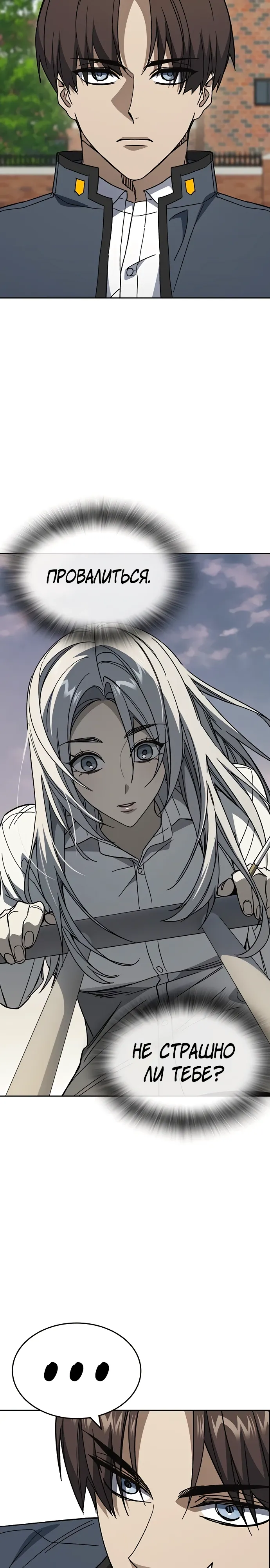 Манга Учебная группа - Глава 72 Страница 26
