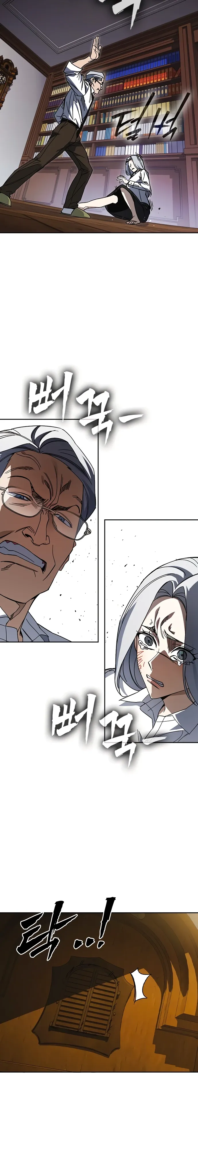 Манга Учебная группа - Глава 72 Страница 37