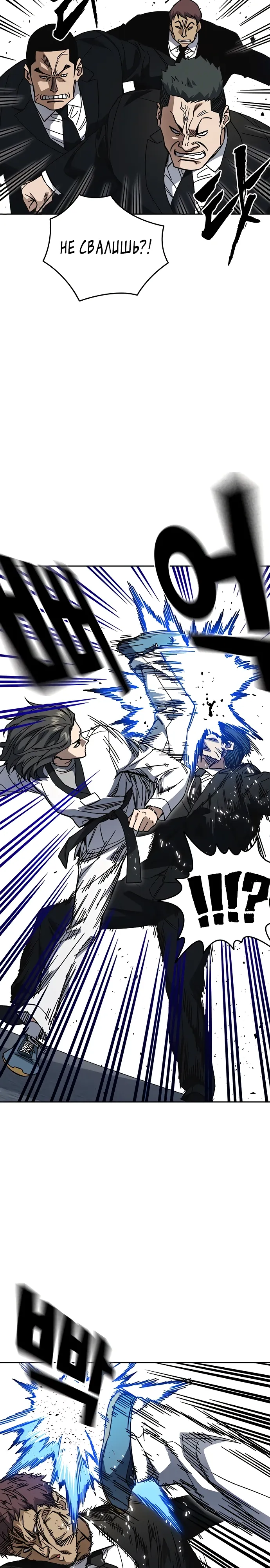 Манга Учебная группа - Глава 74 Страница 3