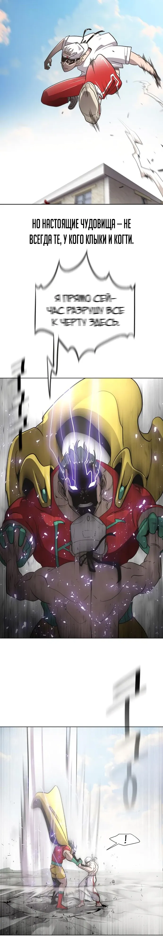 Манга Учебная группа - Глава 74 Страница 37