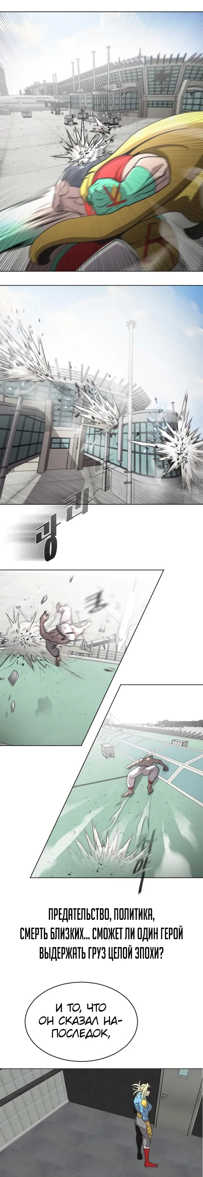 Манга Учебная группа - Глава 74 Страница 38