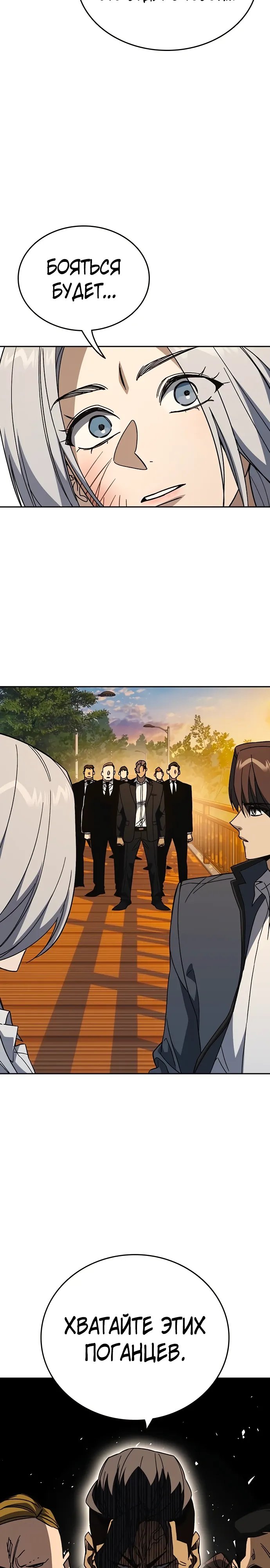 Манга Учебная группа - Глава 74 Страница 23