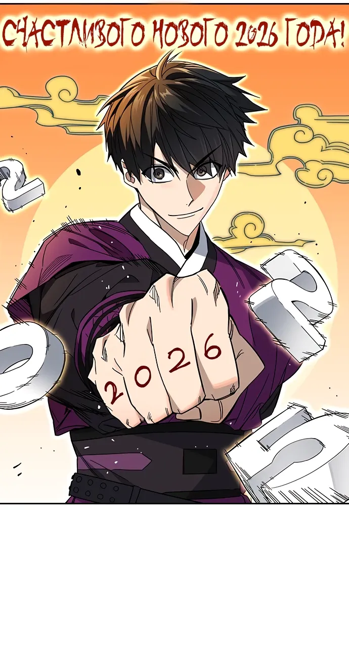 Манга Учебная группа - Глава 74 Страница 33