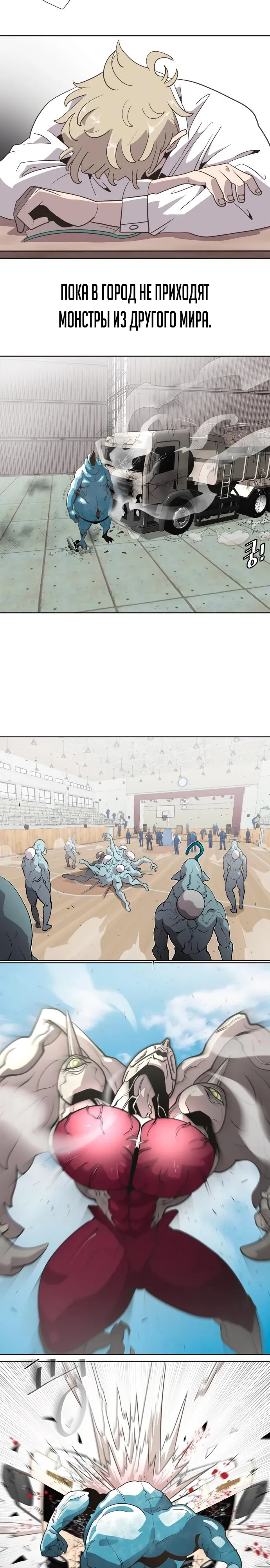 Манга Учебная группа - Глава 74 Страница 35