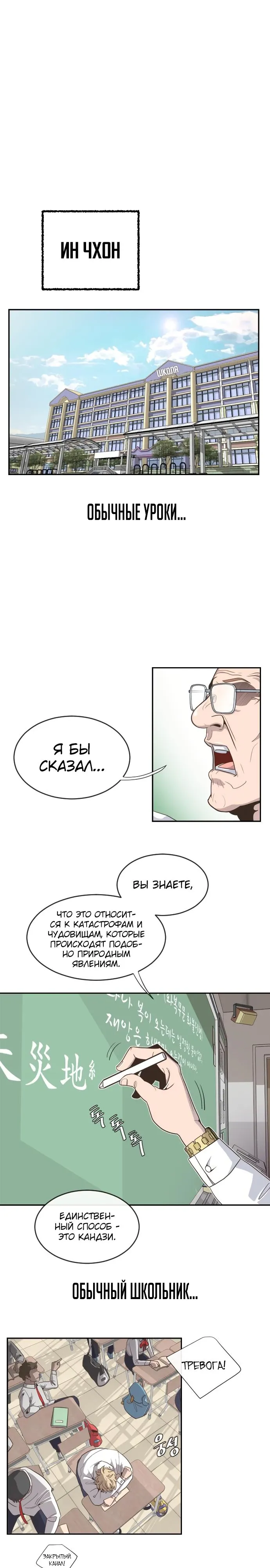 Манга Учебная группа - Глава 74 Страница 34