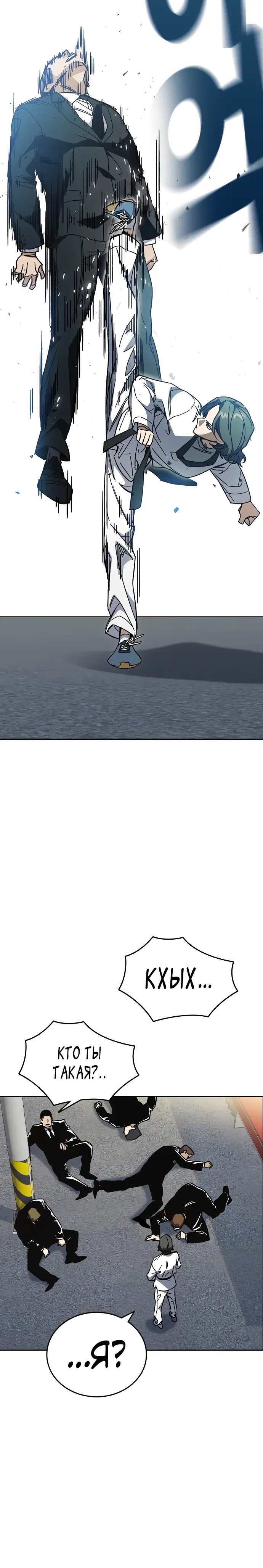 Манга Учебная группа - Глава 74 Страница 5