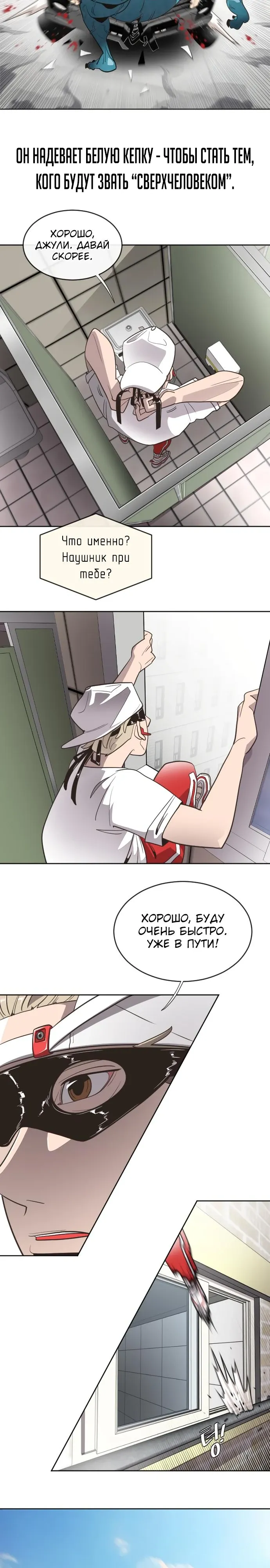 Манга Учебная группа - Глава 74 Страница 36