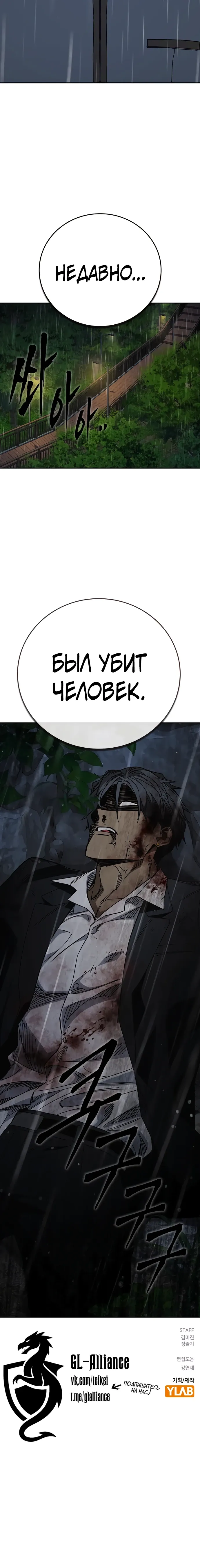 Манга Учебная группа - Глава 74 Страница 32