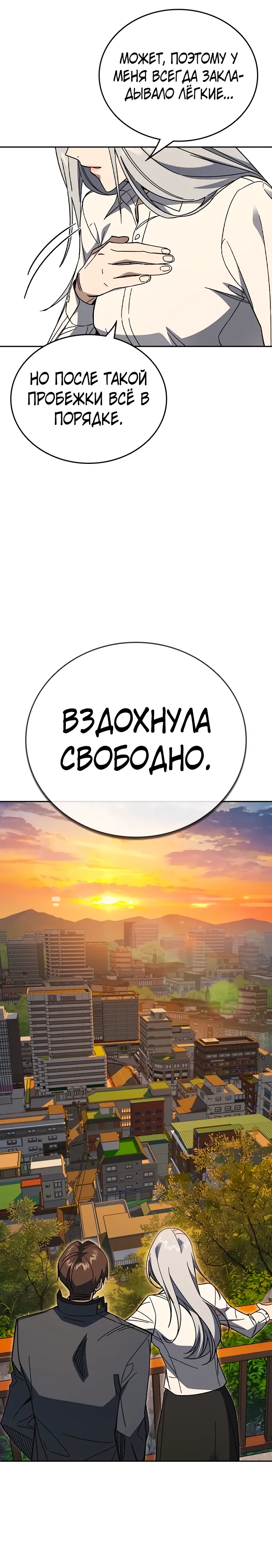 Манга Учебная группа - Глава 74 Страница 15