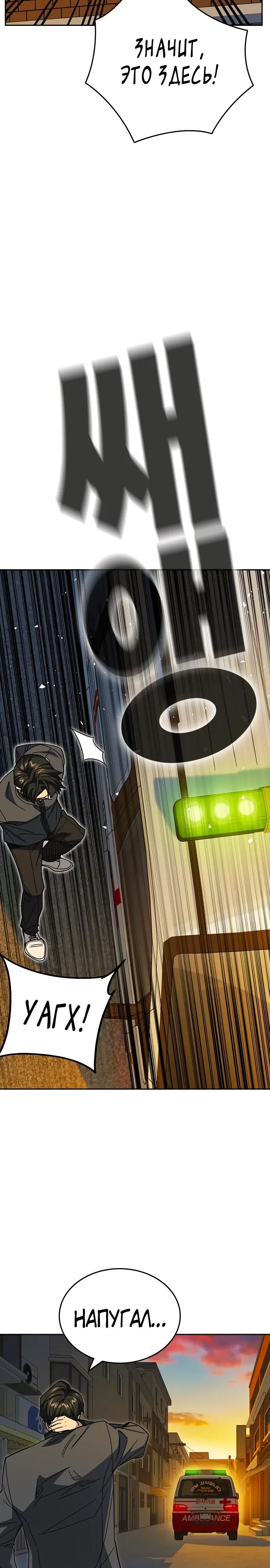 Манга Учебная группа - Глава 74 Страница 29