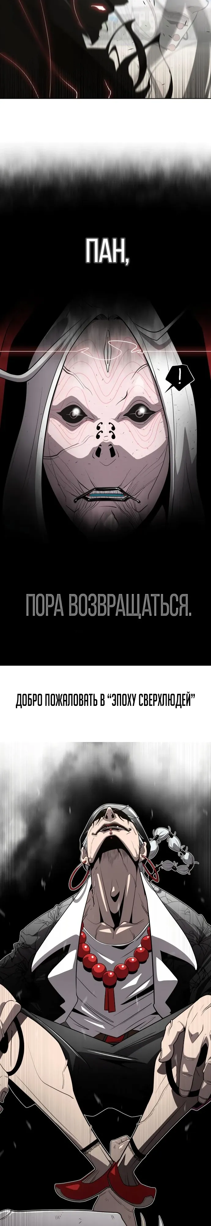 Манга Учебная группа - Глава 74 Страница 40