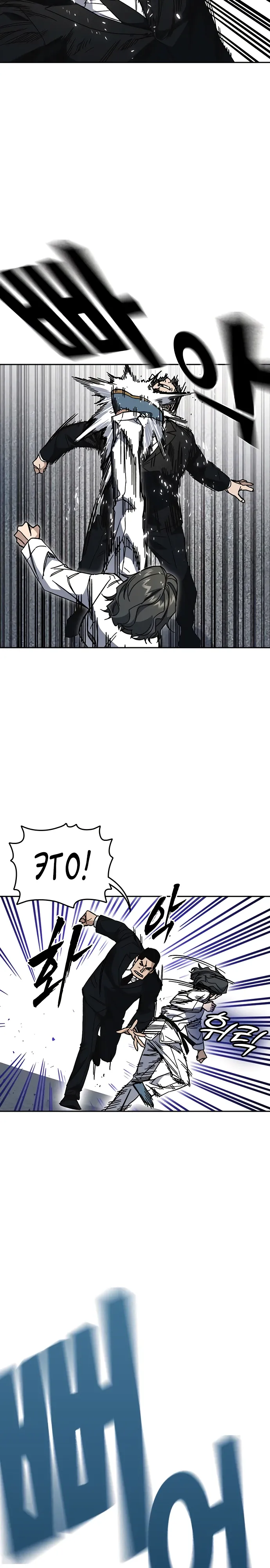 Манга Учебная группа - Глава 74 Страница 4