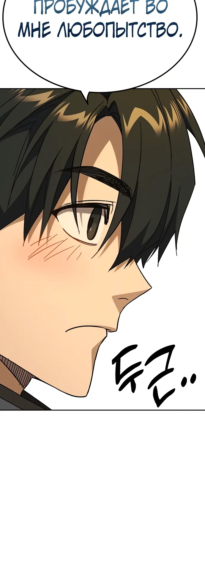 Манга Учебная группа - Глава 74 Страница 27