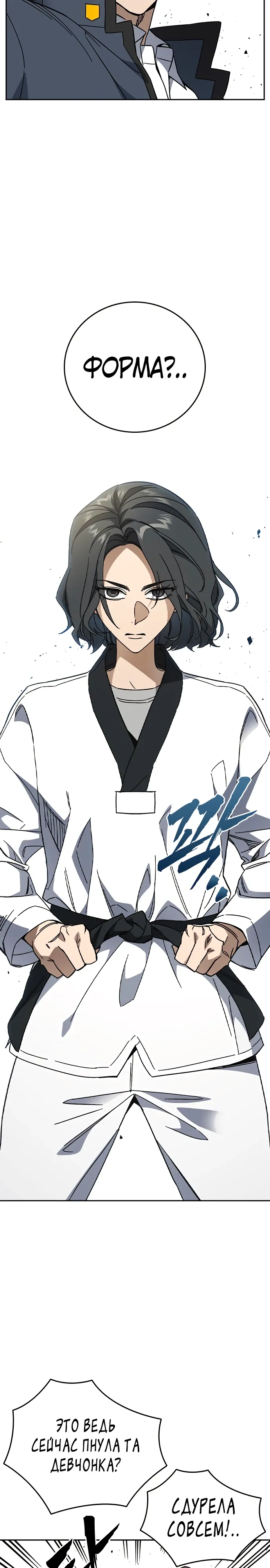 Манга Учебная группа - Глава 74 Страница 2
