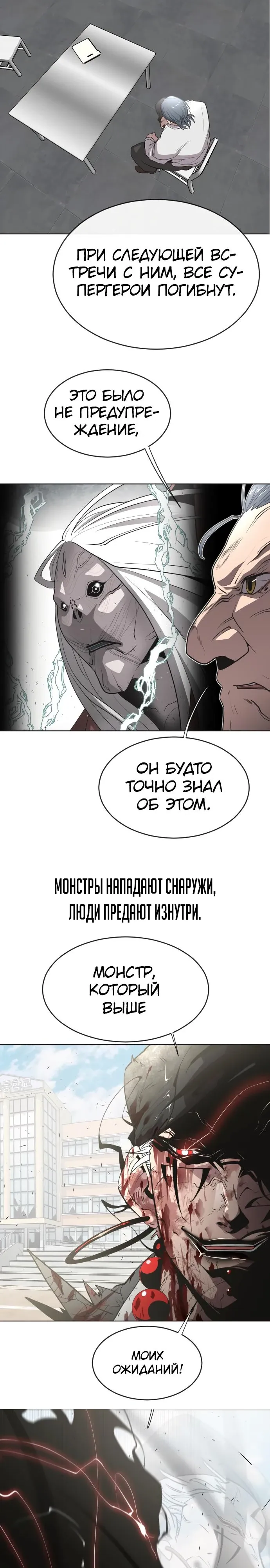 Манга Учебная группа - Глава 74 Страница 39