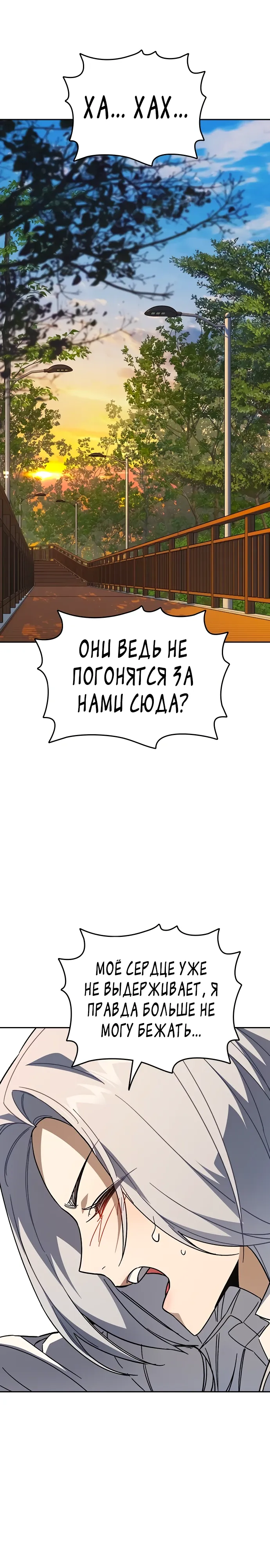 Манга Учебная группа - Глава 74 Страница 9