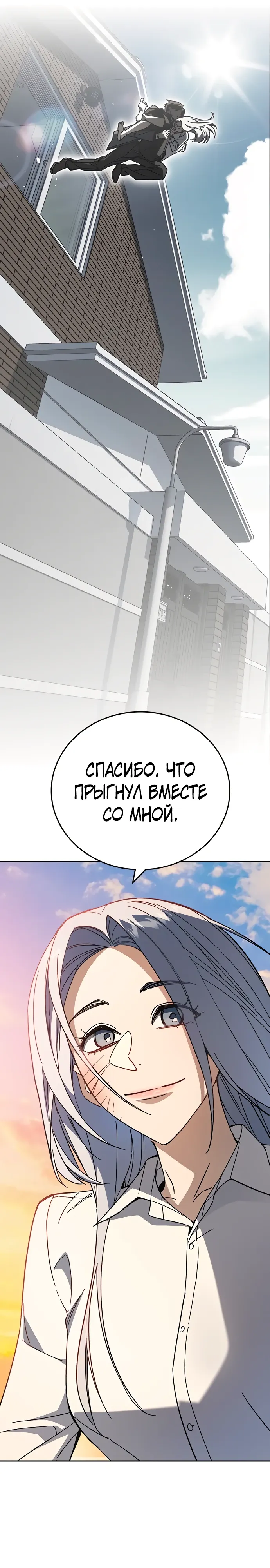 Манга Учебная группа - Глава 74 Страница 16