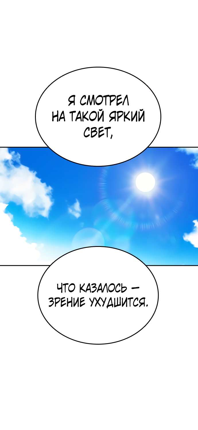 Манга Учебная группа - Глава 79 Страница 100