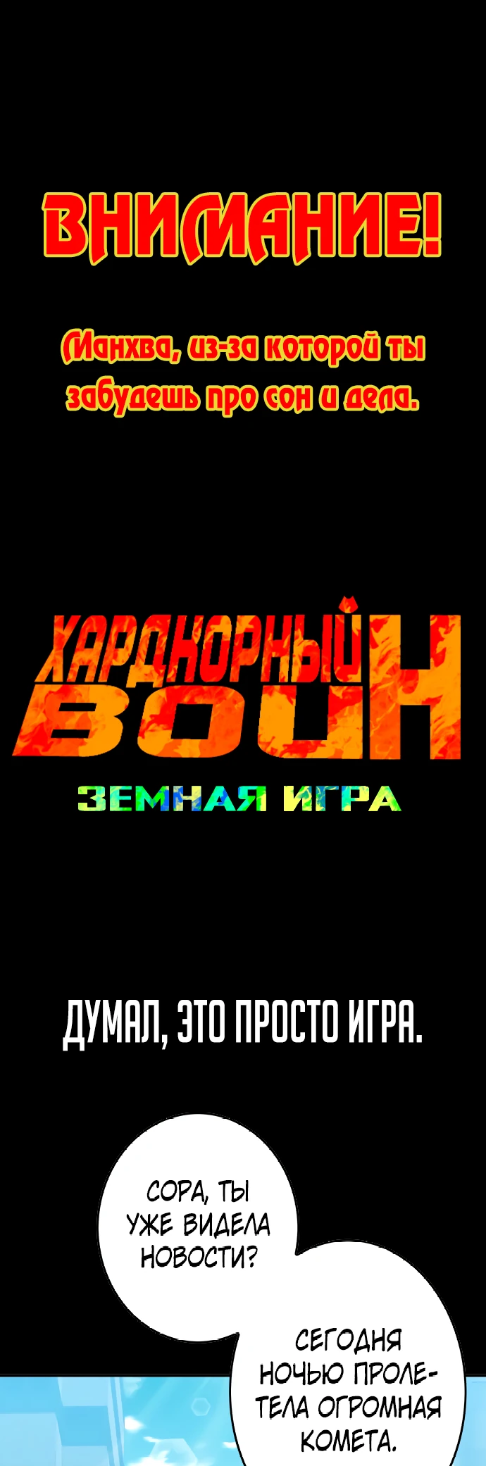 Манга Учебная группа - Глава 80 Страница 77
