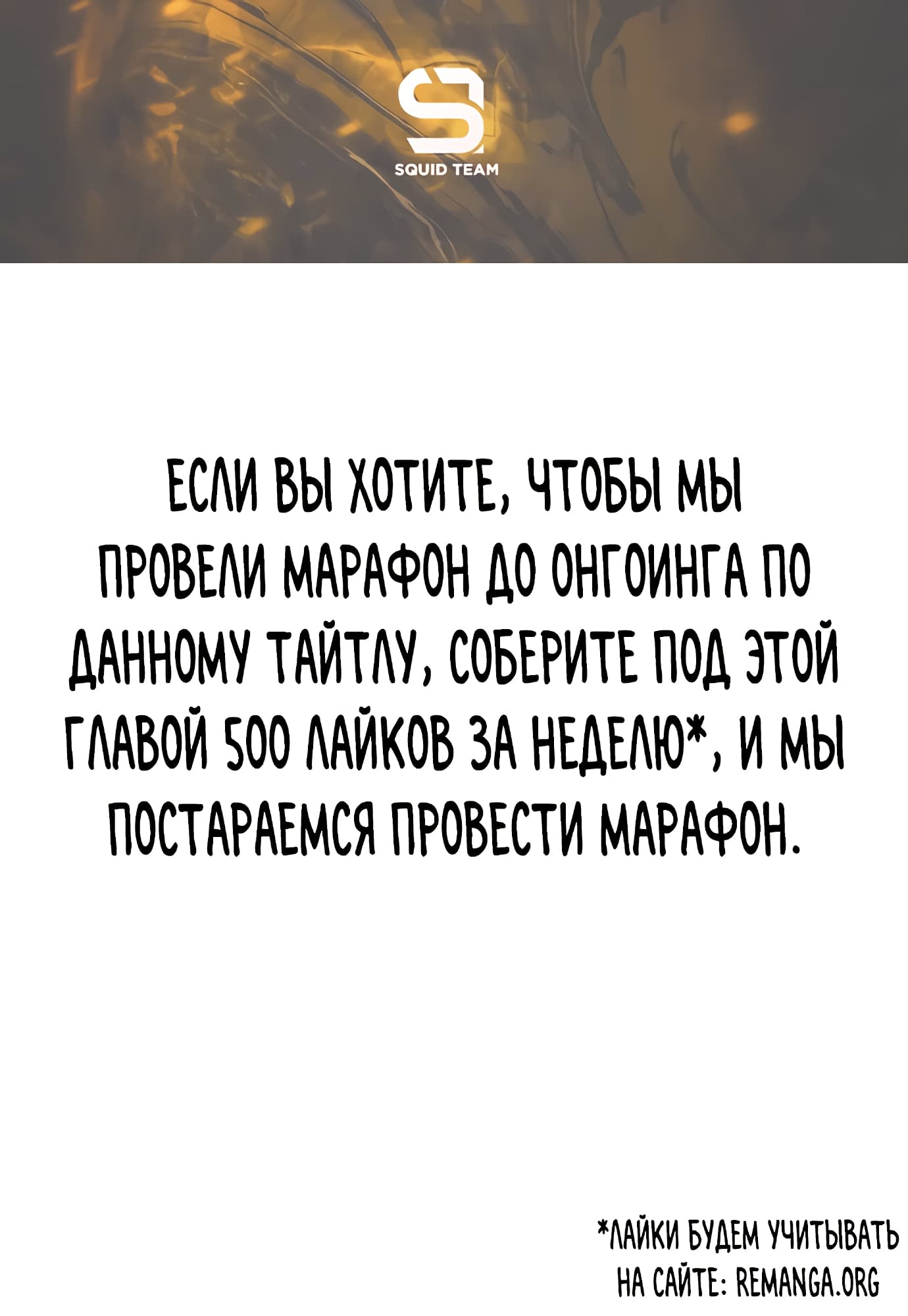 Манга Учебная группа - Глава 58 Страница 6