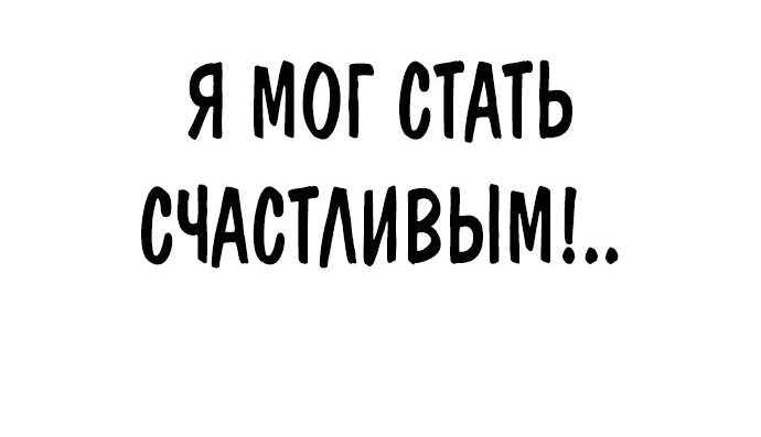 Манга Учебная группа - Глава 104 Страница 93