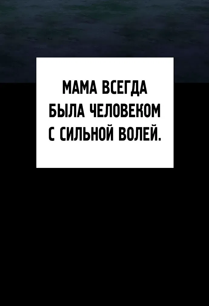 Манга Учебная группа - Глава 104 Страница 2