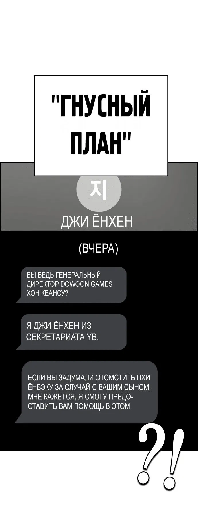 Манга Учебная группа - Глава 104 Страница 65