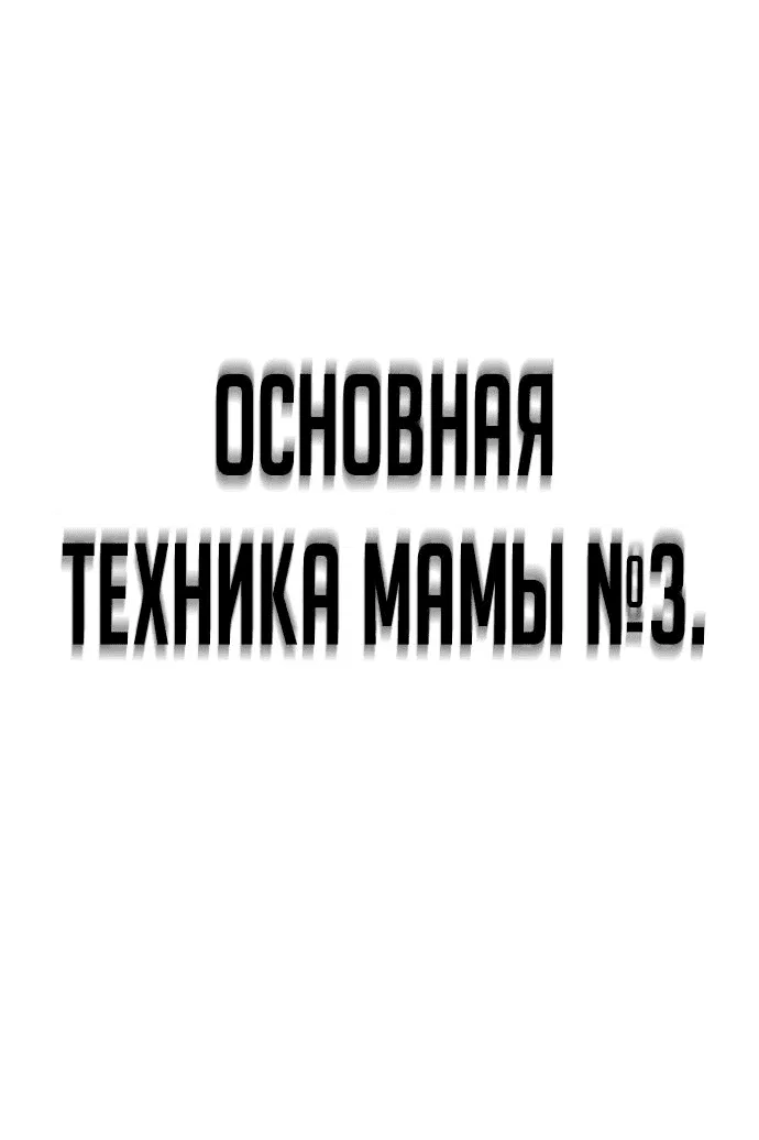 Манга Учебная группа - Глава 109 Страница 84