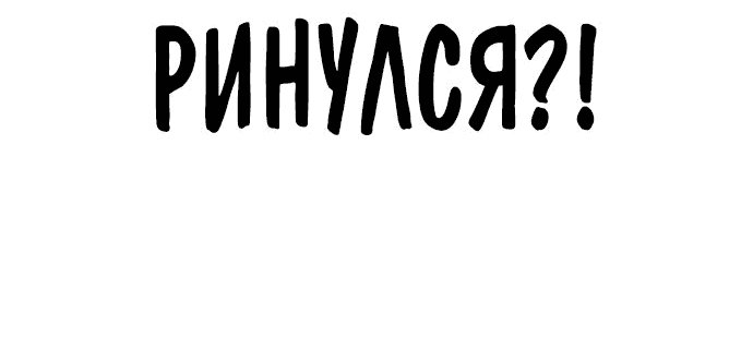 Манга Учебная группа - Глава 109 Страница 18