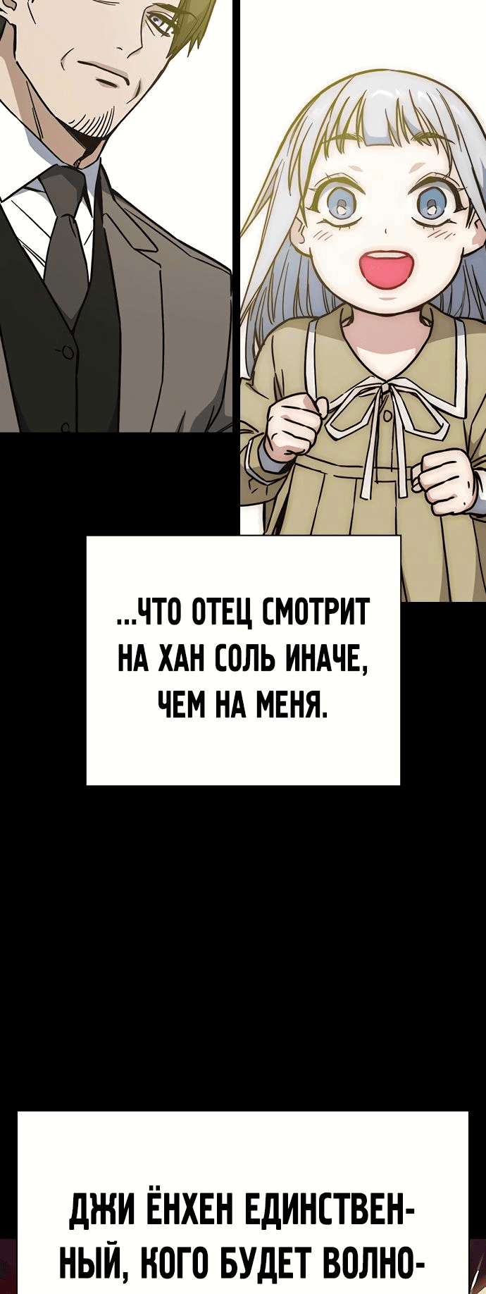 Манга Учебная группа - Глава 107 Страница 19