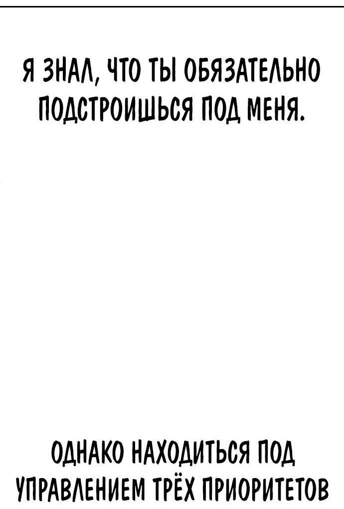 Манга Учебная группа - Глава 114 Страница 45