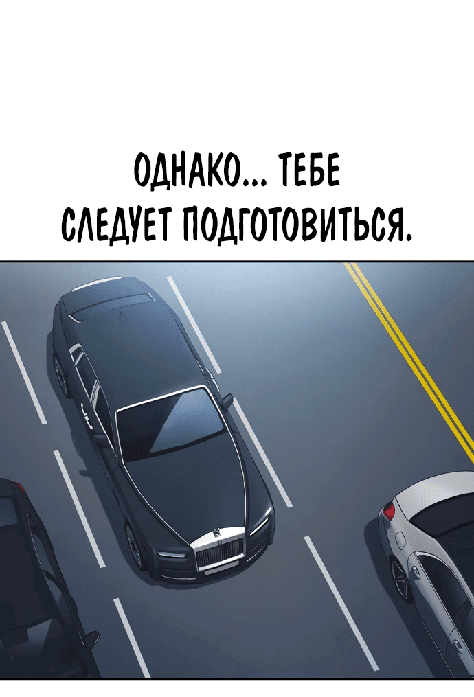 Манга Учебная группа - Глава 10 Страница 74