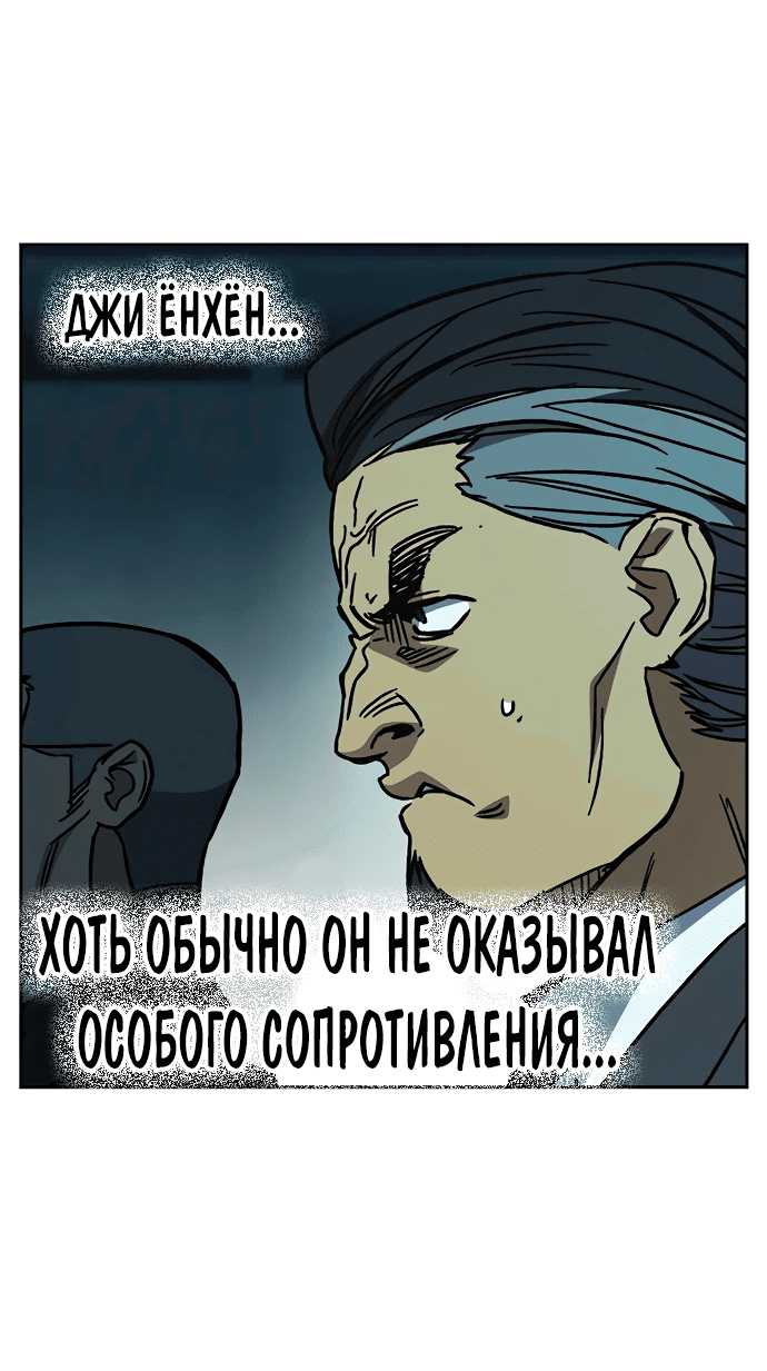 Манга Учебная группа - Глава 10 Страница 67