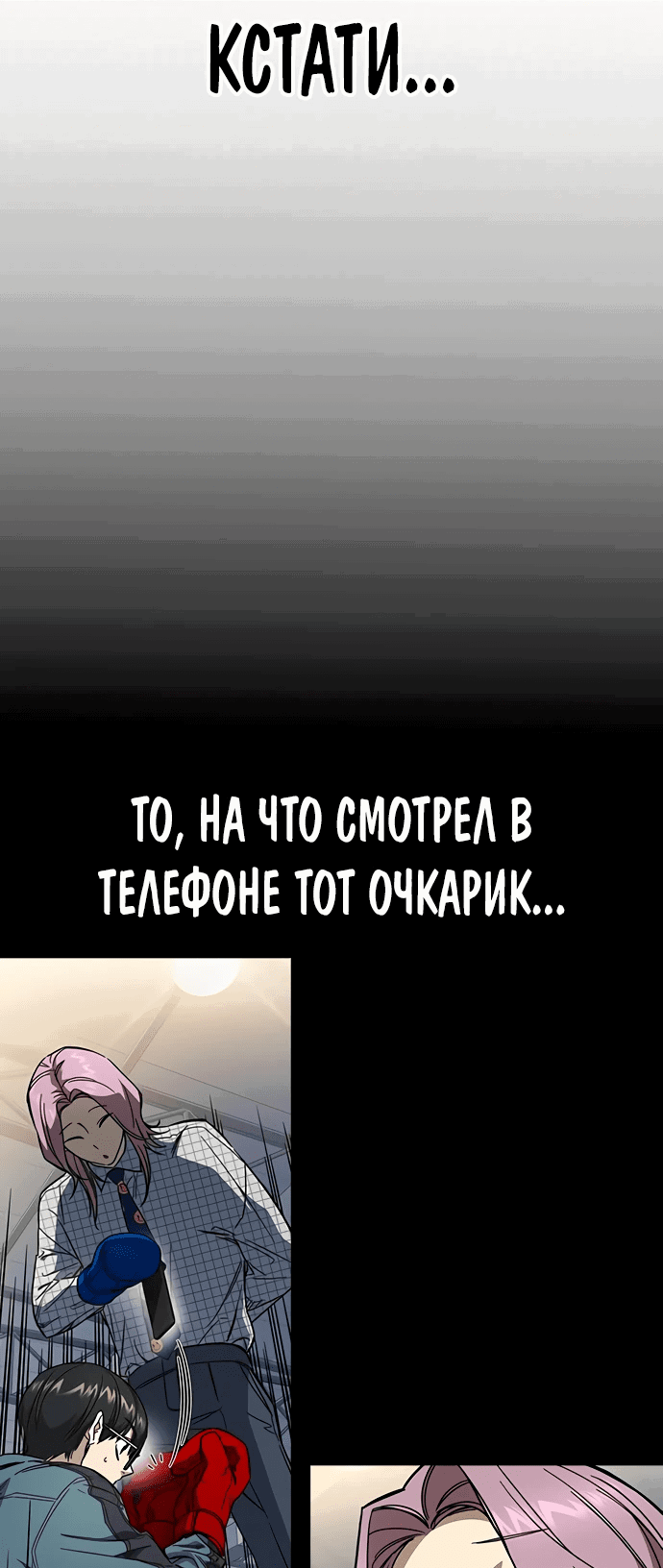 Манга Учебная группа - Глава 10 Страница 81