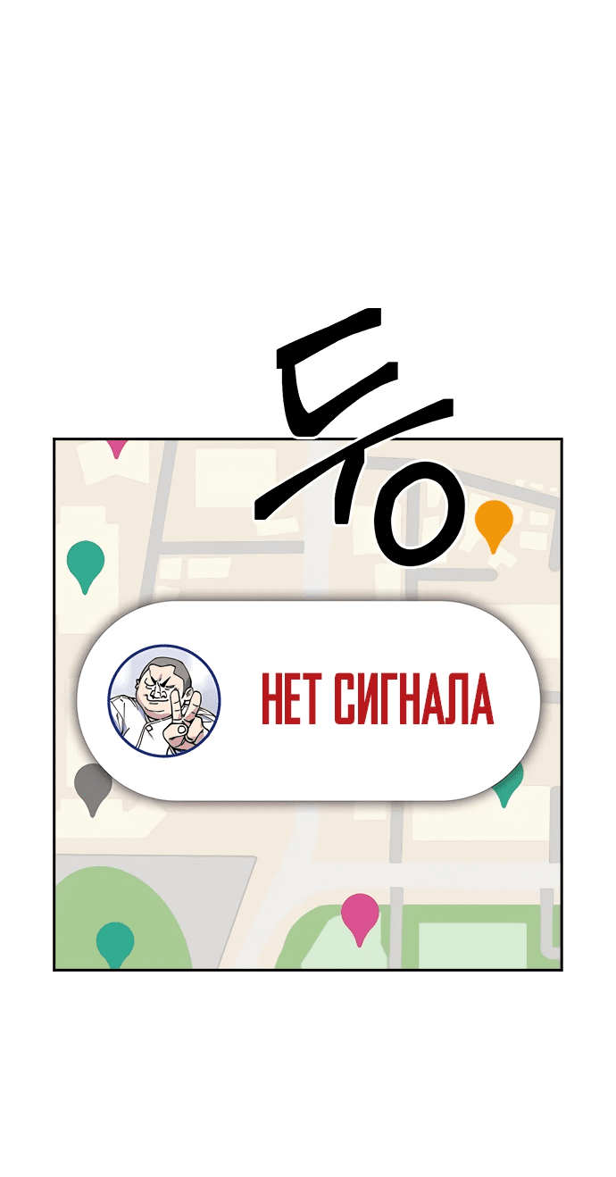 Манга Учебная группа - Глава 9 Страница 69