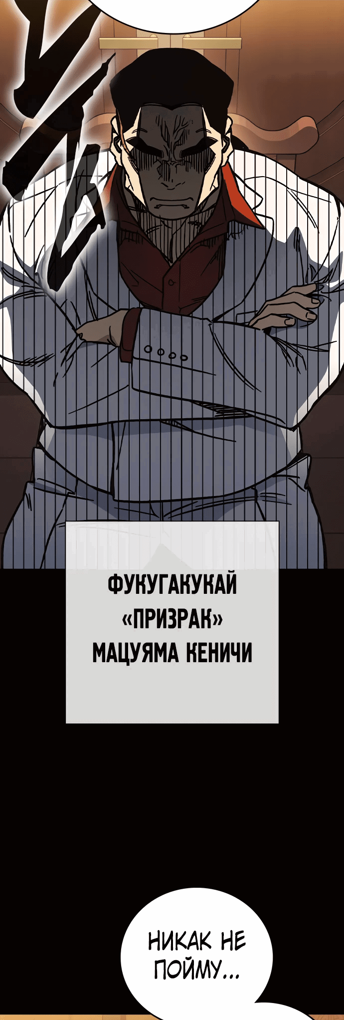 Манга Учебная группа - Глава 9 Страница 3