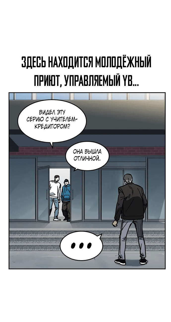 Манга Учебная группа - Глава 11 Страница 13