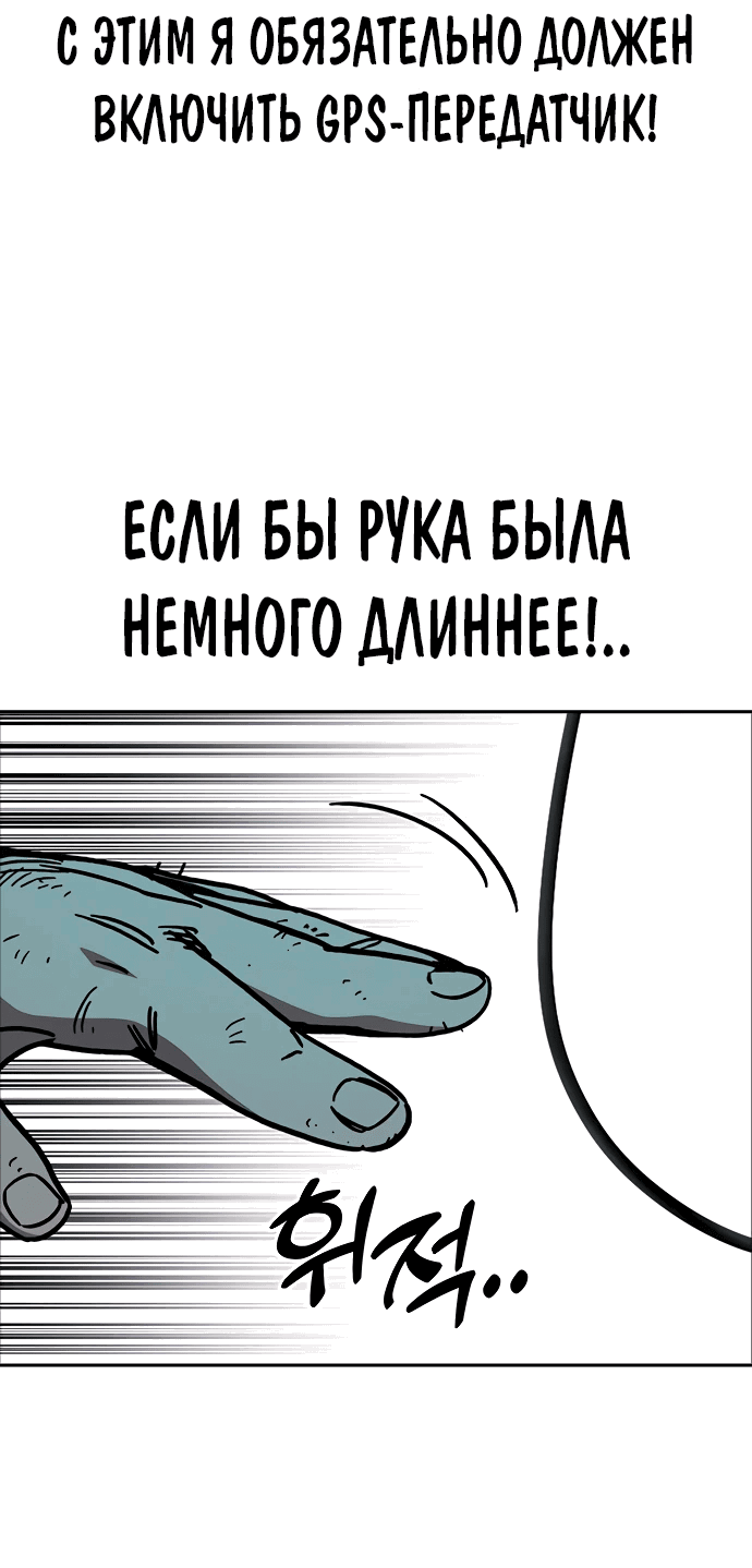 Манга Учебная группа - Глава 11 Страница 39