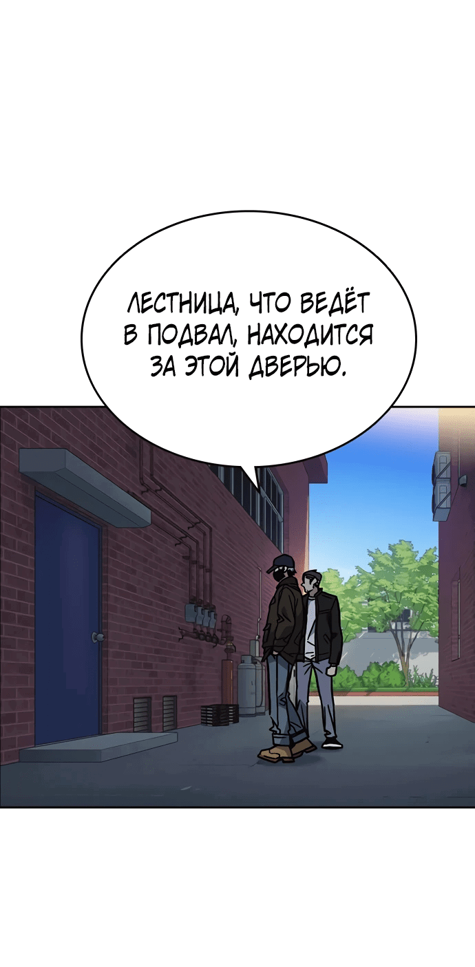 Манга Учебная группа - Глава 11 Страница 21