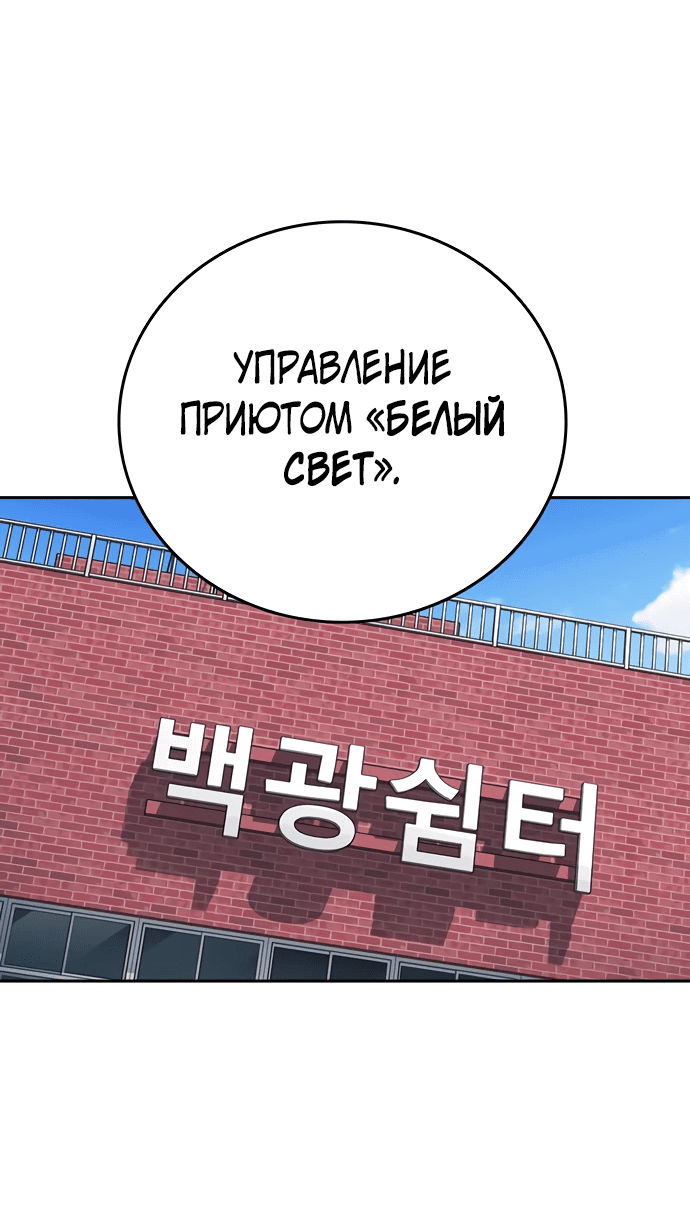 Манга Учебная группа - Глава 11 Страница 7