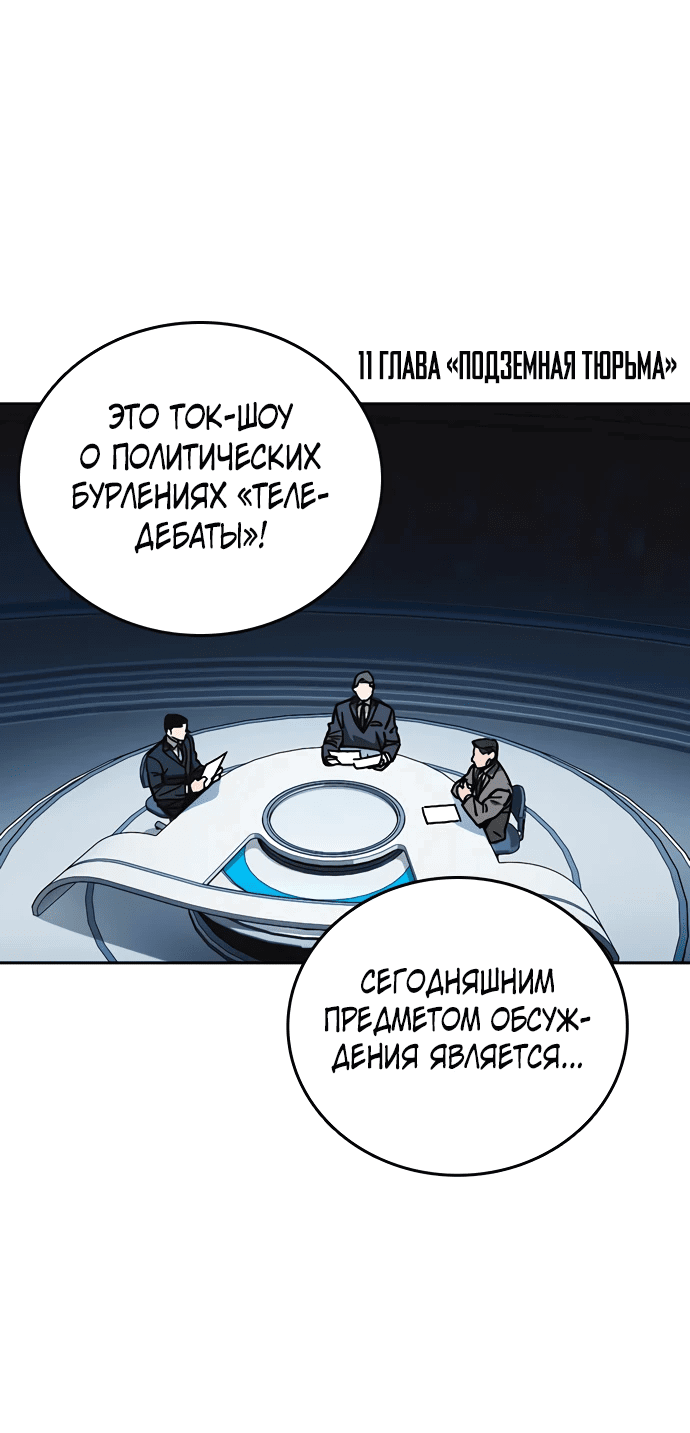 Манга Учебная группа - Глава 11 Страница 2