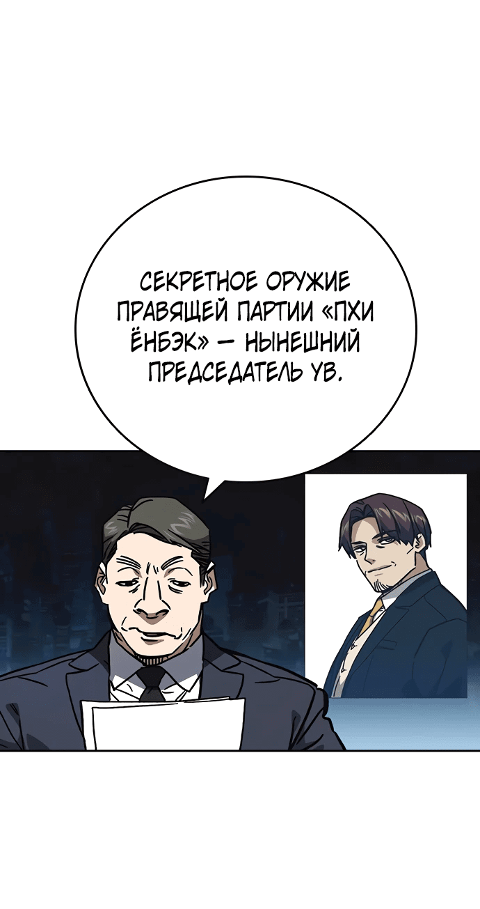 Манга Учебная группа - Глава 11 Страница 3