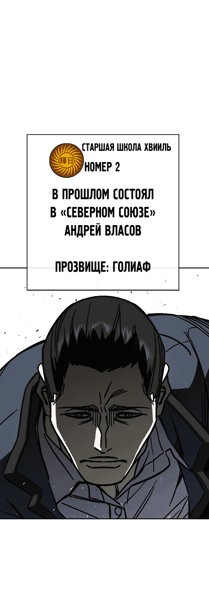 Манга Учебная группа - Глава 16 Страница 43