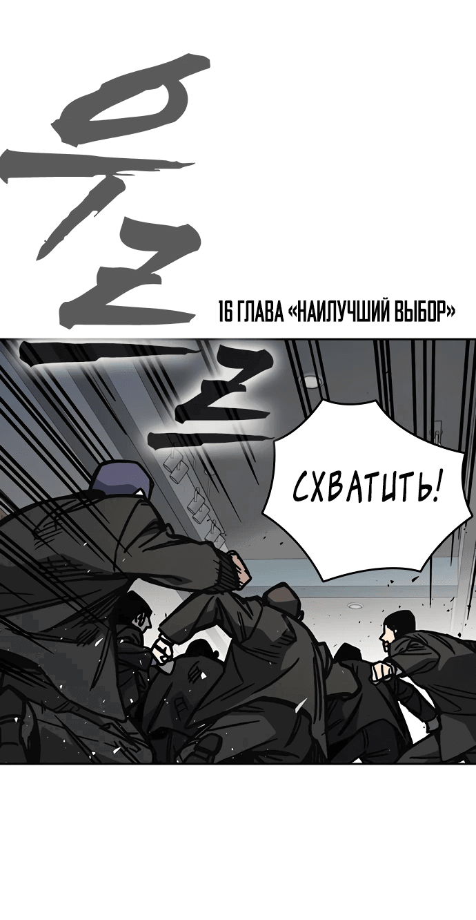 Манга Учебная группа - Глава 16 Страница 39